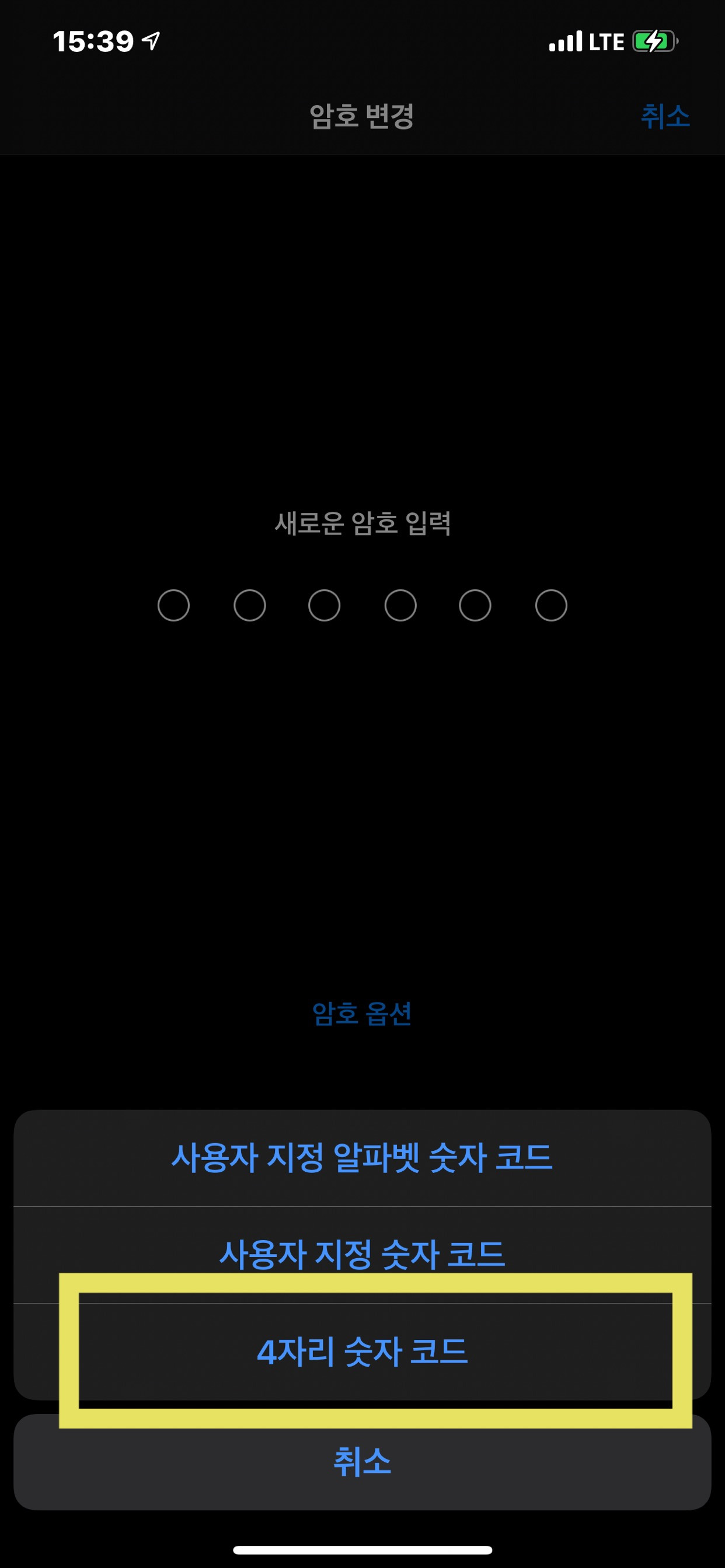 반드시 알고 있으면 좋은 아이폰 미세 설정 팁