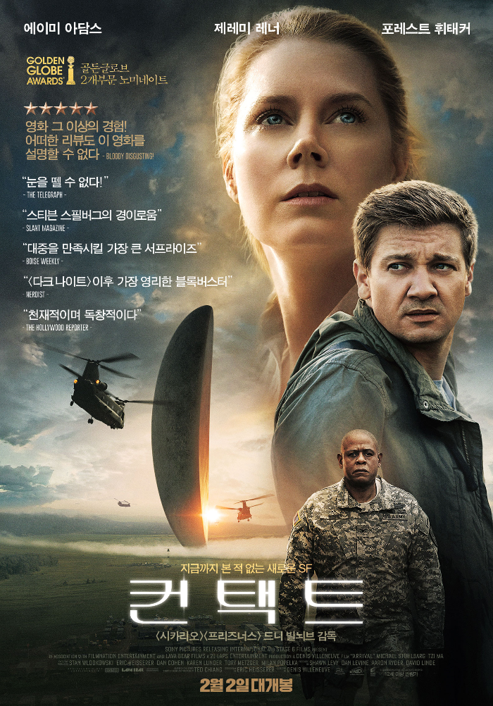 <컨택트> UFO 영화 리뷰 1 ywAAAAAAQABAAACAUwAOw==