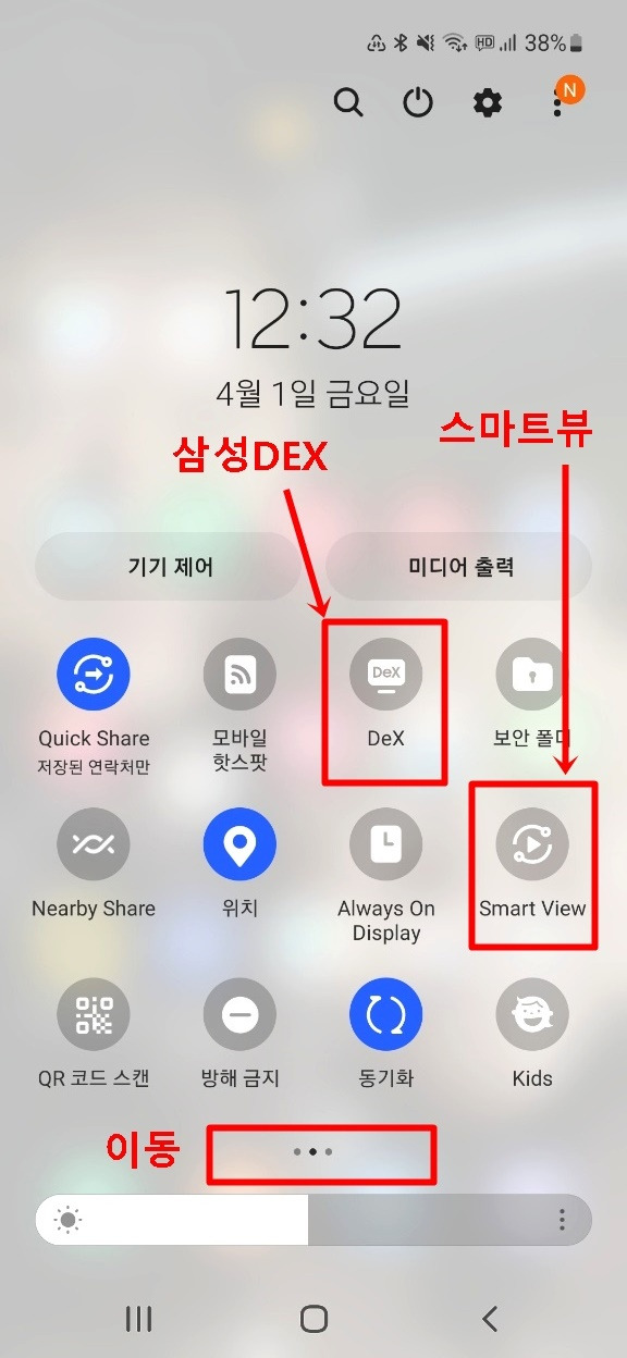 스마트폰화면 TV화면으로 출력하기..(유선,무선,스마트뷰,삼성DEX..) 1 ywAAAAAAQABAAACAUwAOw==