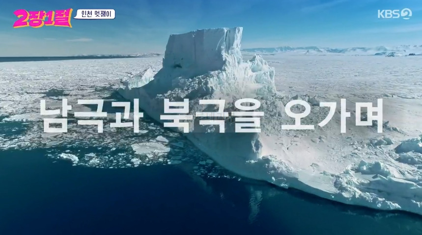 2장 1절 인천 멋쟁이 극지연구소 찰영지 장소 위치 정보 - 견학신청 방법 2 ywAAAAAAQABAAACAUwAOw==