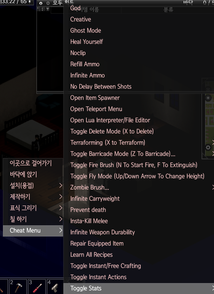 프로젝트 좀보이드 치트모드 (Cheat Menu) :: 낙관론자의 주식으로 세상보기
