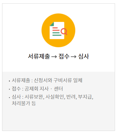 건설근로자 공제회 하나로서비스