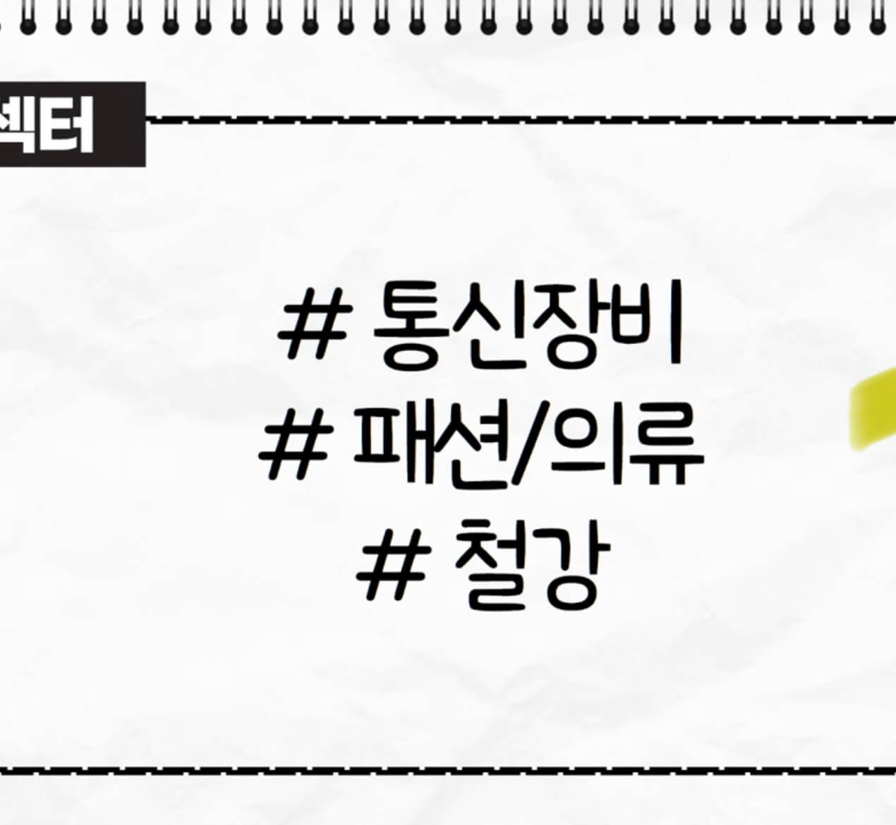 2023년 6월 27일 오늘의 국내증시 요약 및 정리 11 오늘의 장정리(캡쳐: 기릿)