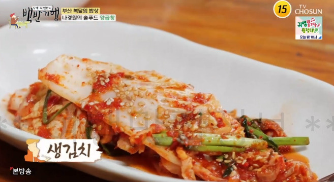백반기행 부산 양곱창, 우동, 3대 양곱창 파는 곳 식당 어디? 나경원의 솔푸드 209회 7월 28일 5 ywAAAAAAQABAAACAUwAOw==