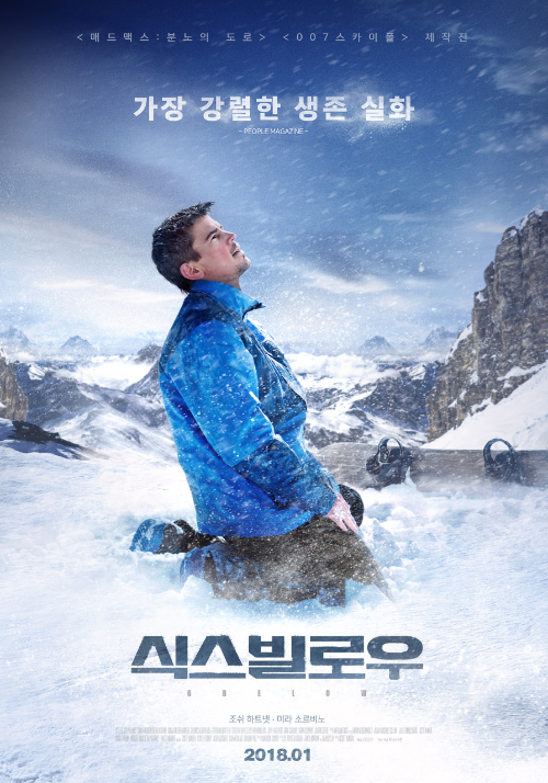 <식스 빌로우> 영화 리뷰..조쉬 하트넷 1 ywAAAAAAQABAAACAUwAOw==