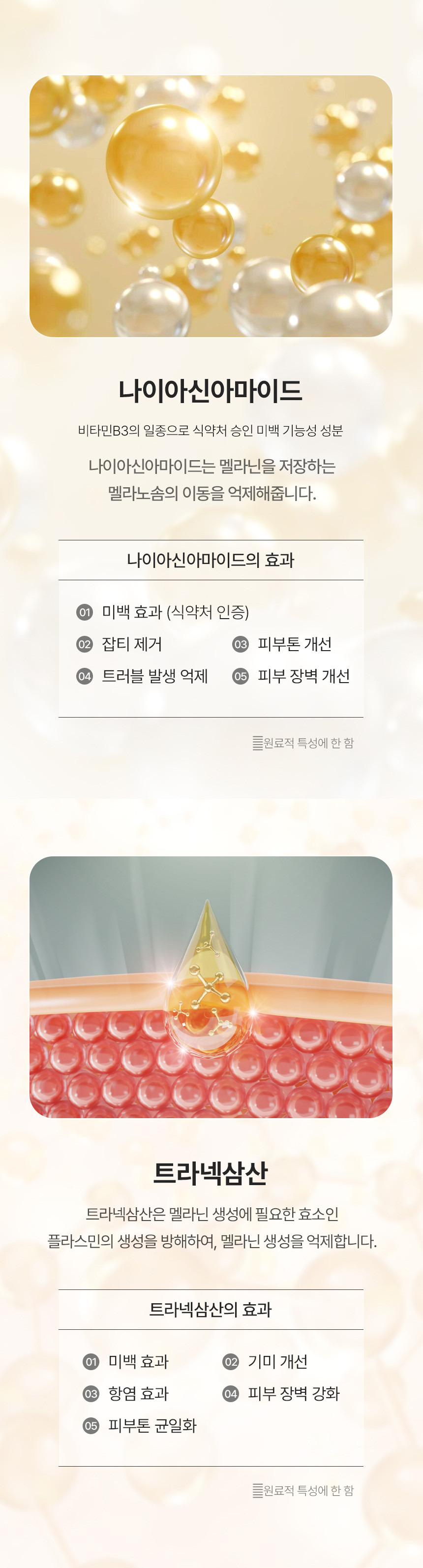 공구모아 설희 기초 5종 스킨케어 세트