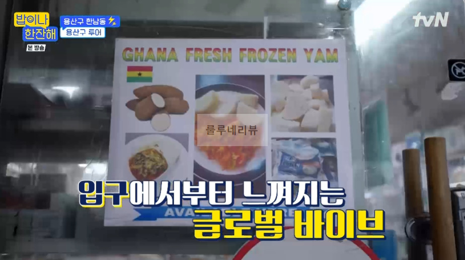 밥이나 한잔해 용산구 한남동 슈퍼마켓 촬영지 위치 어디? 2 ywAAAAAAQABAAACAUwAOw==