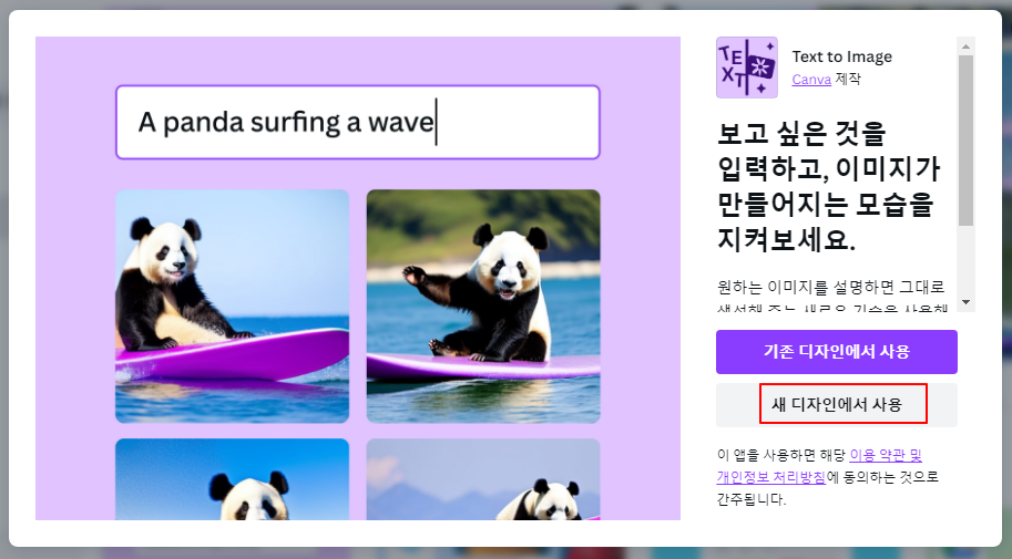 캔바로 텍스트로 AI 그림 그리기 (텍스트 to 이미지) 3 ywAAAAAAQABAAACAUwAOw==