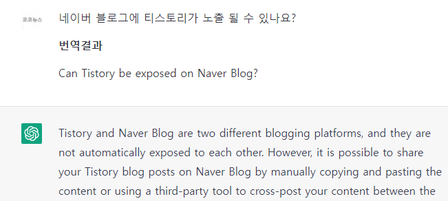 프롬프트 지니 한글 영문 자동번역하기 | ChatGpt 크롬 확장팩 설치 및 사용법 9 ywAAAAAAQABAAACAUwAOw==