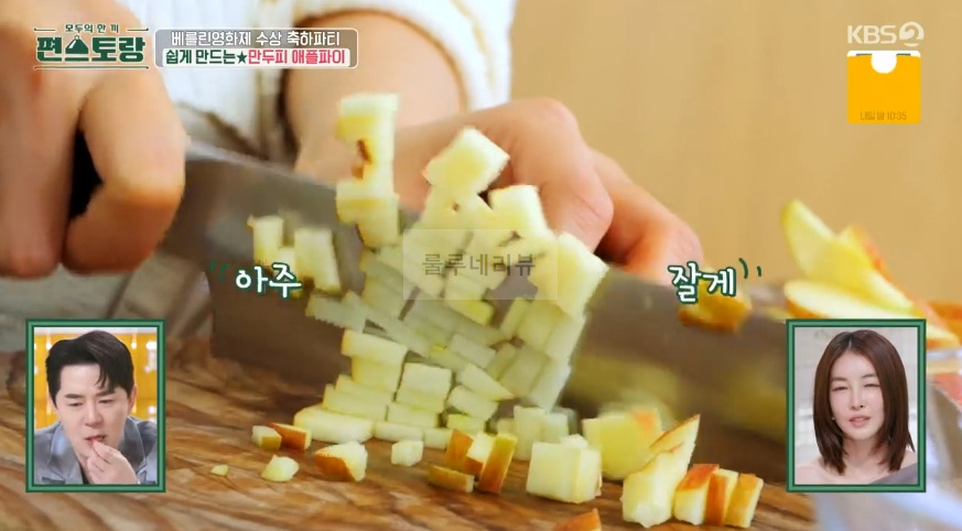 편스토랑 진서연 만두피 애플파이 만들기 레시피 - 초간단 애플파이 만들기, 맥도날드 애플파이 4 ywAAAAAAQABAAACAUwAOw==