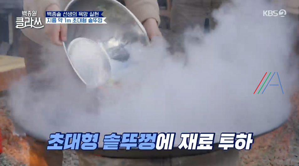백종원 클라쓰 닭볶음탕 레시피 솥뚜껑 닭볶음탕 재료와 만드는 방법 31회 백종원레시피 솥뚜껑 닭볶음탕 12 ywAAAAAAQABAAACAUwAOw==