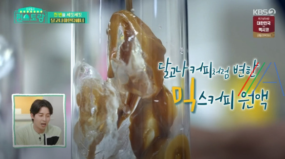 편스토랑 달고나 아인슈페너 만드는 법 류수영 어남선생 레시피 - 믹스커피 9 ywAAAAAAQABAAACAUwAOw==