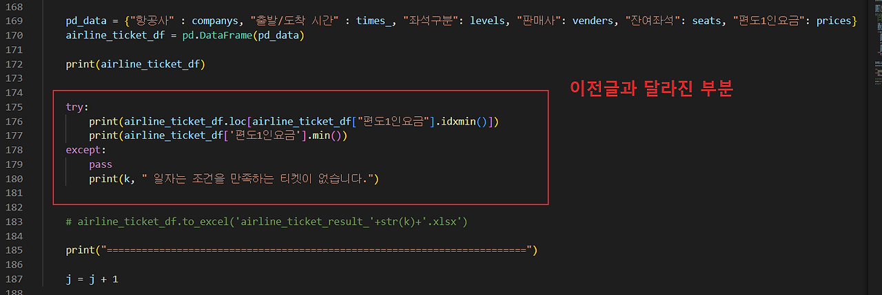 옥션 최저가 항공권 텔레그램 메세지 받기 파이썬 프로그램 42 ywAAAAAAQABAAACAUwAOw==