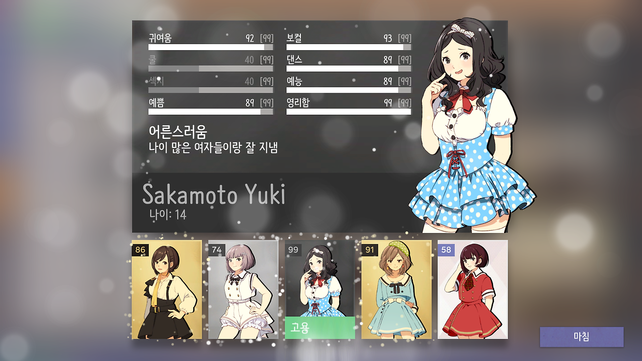 idol manager beta 21.3 free download