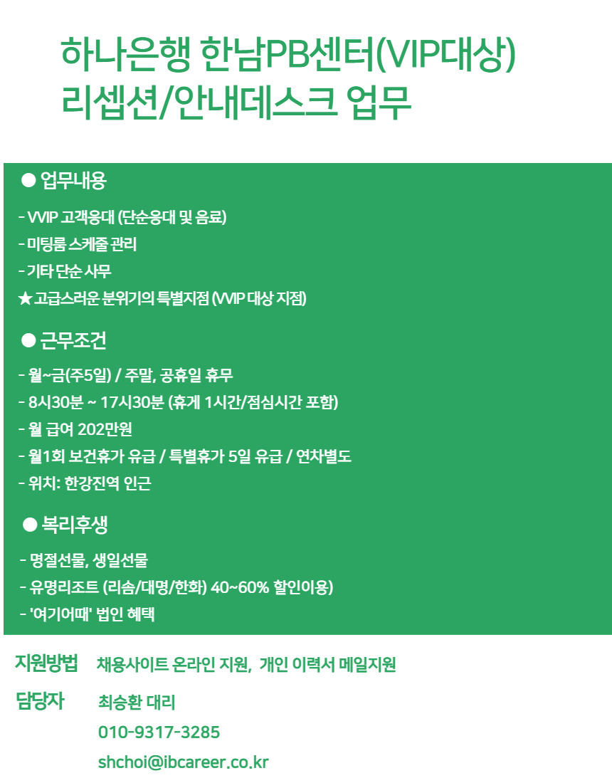 아이비커리어 이미지