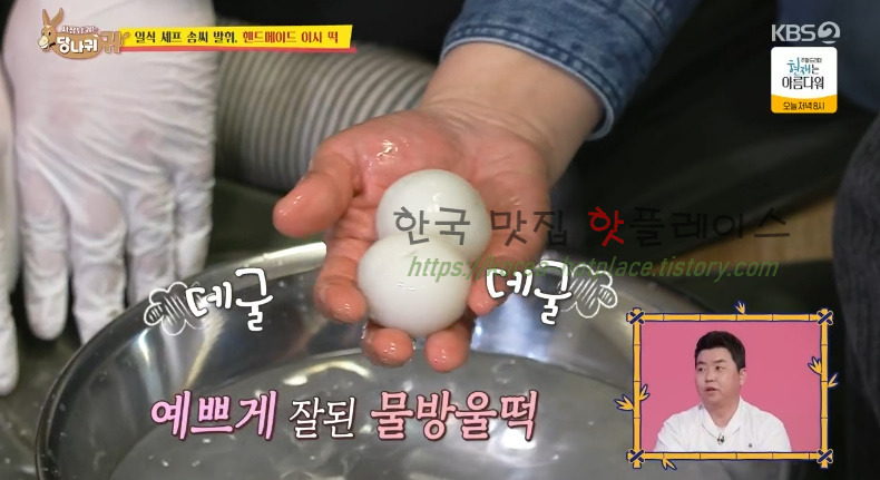 당나귀귀 물방울떡 레시피 - 핸드메이드 이사 떡 레시피 7 ywAAAAAAQABAAACAUwAOw==