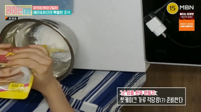 원하는대로 박하선 와플 레시피 만드는법 와플기계 무엇? 2 ywAAAAAAQABAAACAUwAOw==