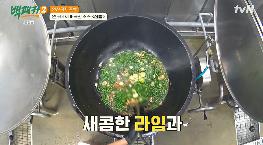 백패커 삼발소스 만들기 레시피 - 인도네시아 국민 소스 삼발, 매운 고추 양념 소스 7 ywAAAAAAQABAAACAUwAOw==