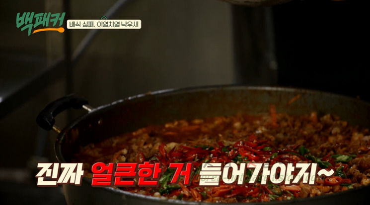 백패커 낙우새 레시피 - 이열치열 낙지 우삼겹 새우 요리 34 ywAAAAAAQABAAACAUwAOw==