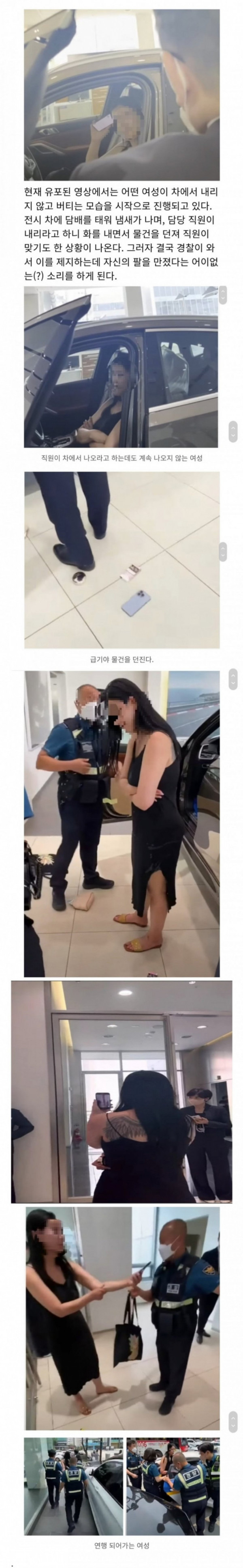 난리 난 BMW 담배빵녀