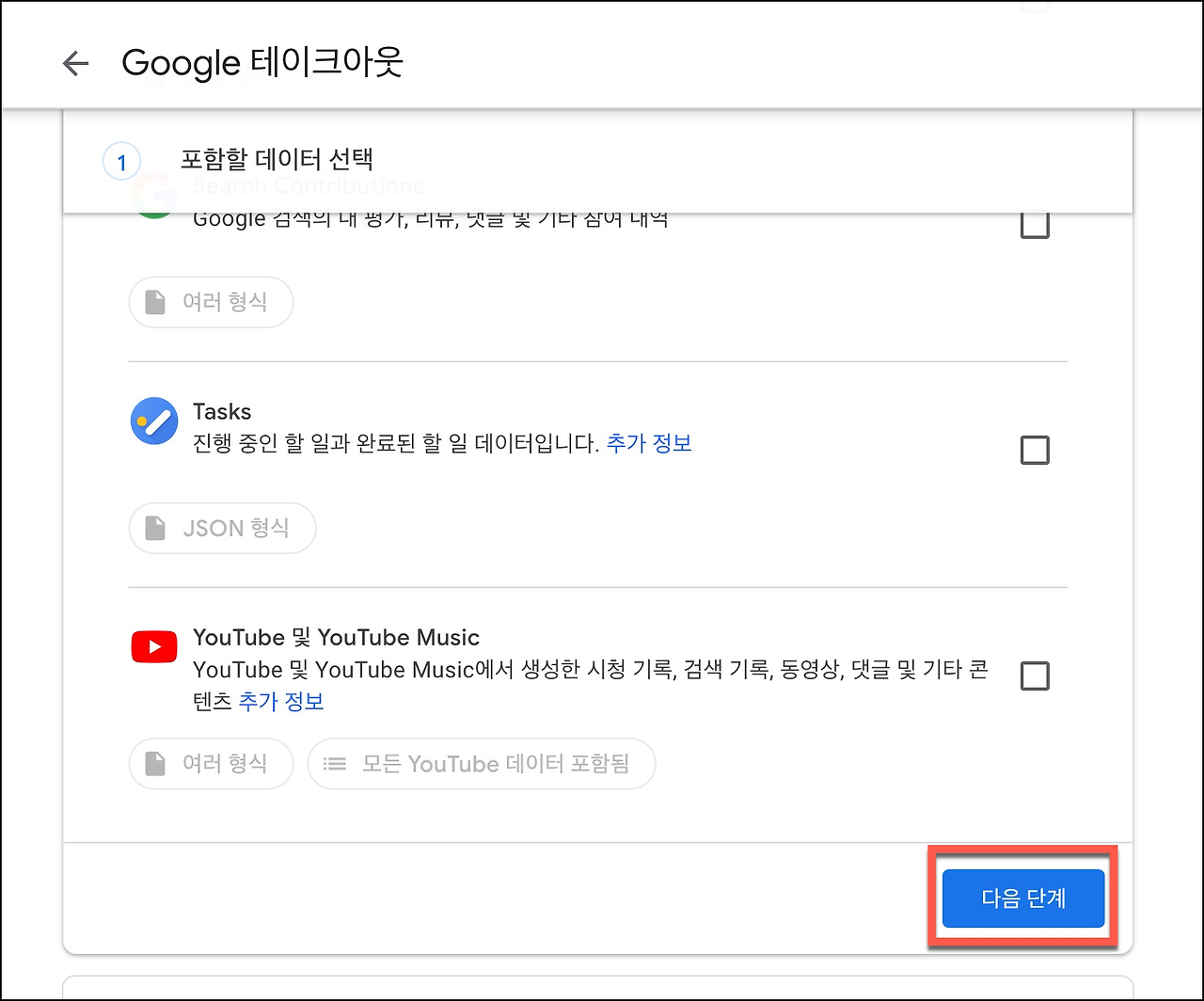 구글포토 사진 전체 다운로드 방법 - How to Download All Google Photo files 7 ywAAAAAAQABAAACAUwAOw==
