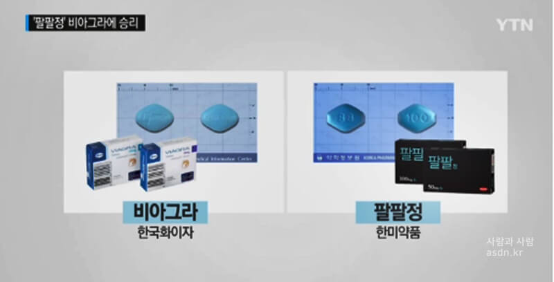 팔팔정 효능 성분 가격 부작용 총정리