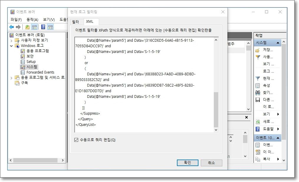 이벤트 뷰어 ID 10016, 오류로 인한 Windows 자동 재부팅 현상 해결 방법