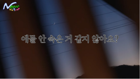 데뷔 전부터 인성 논란 터질 뻔 했다는 남돌