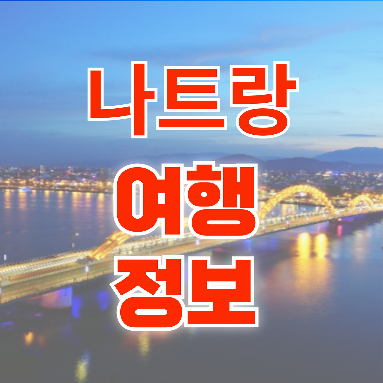 아로스 팝업