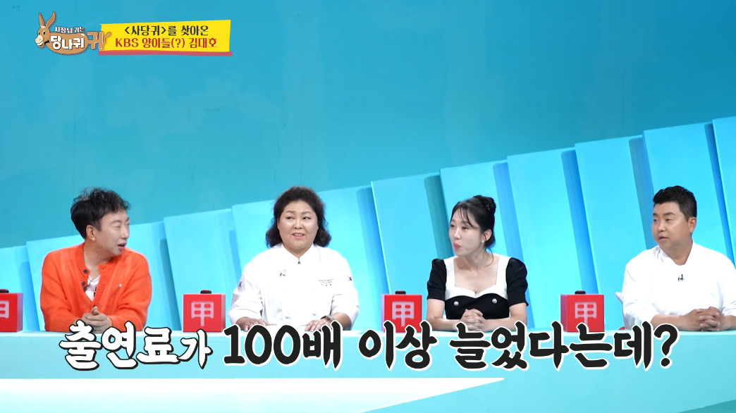 프리랜서 선언후 100배 수입 늘었다는 김대호.jpg | 인스티즈