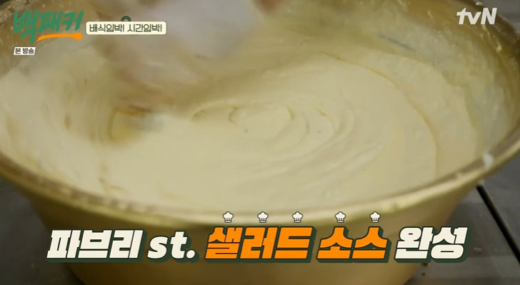 백패커 파브리 시저 샐러드 레시피 시저 샐러드 소스 만드는법 23 ywAAAAAAQABAAACAUwAOw==
