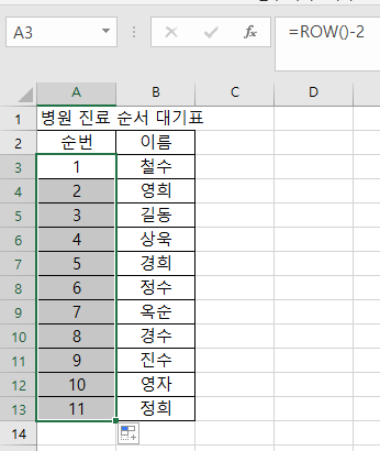 [엑셀(Excel)] ROW 함수 사용하기