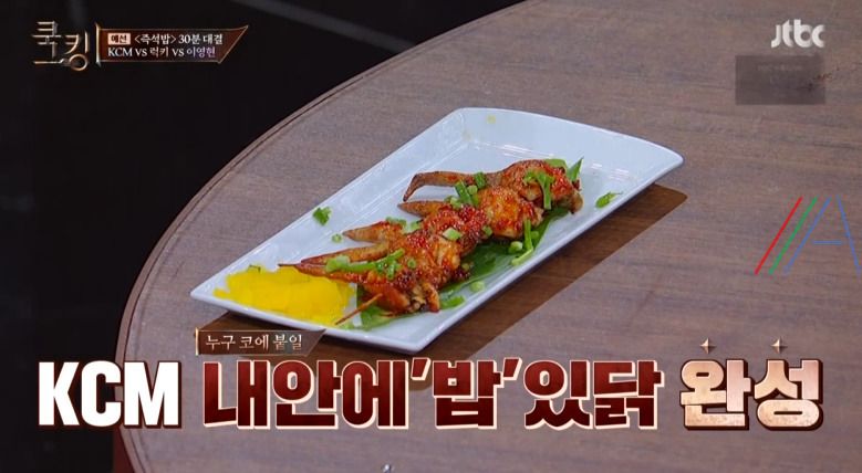쿡킹 대만식 닭 날개 볶음밥 KCM 레시피 재료와 만드는 법 - 내안에밥있닭 24 ywAAAAAAQABAAACAUwAOw==