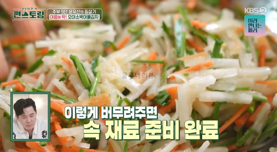 편스토랑 윤유선 오이소박이물김치 레시피 - 오이소박이 국수, 주부 9단 윤유선의 필살기 여름에 딱 23 ywAAAAAAQABAAACAUwAOw==