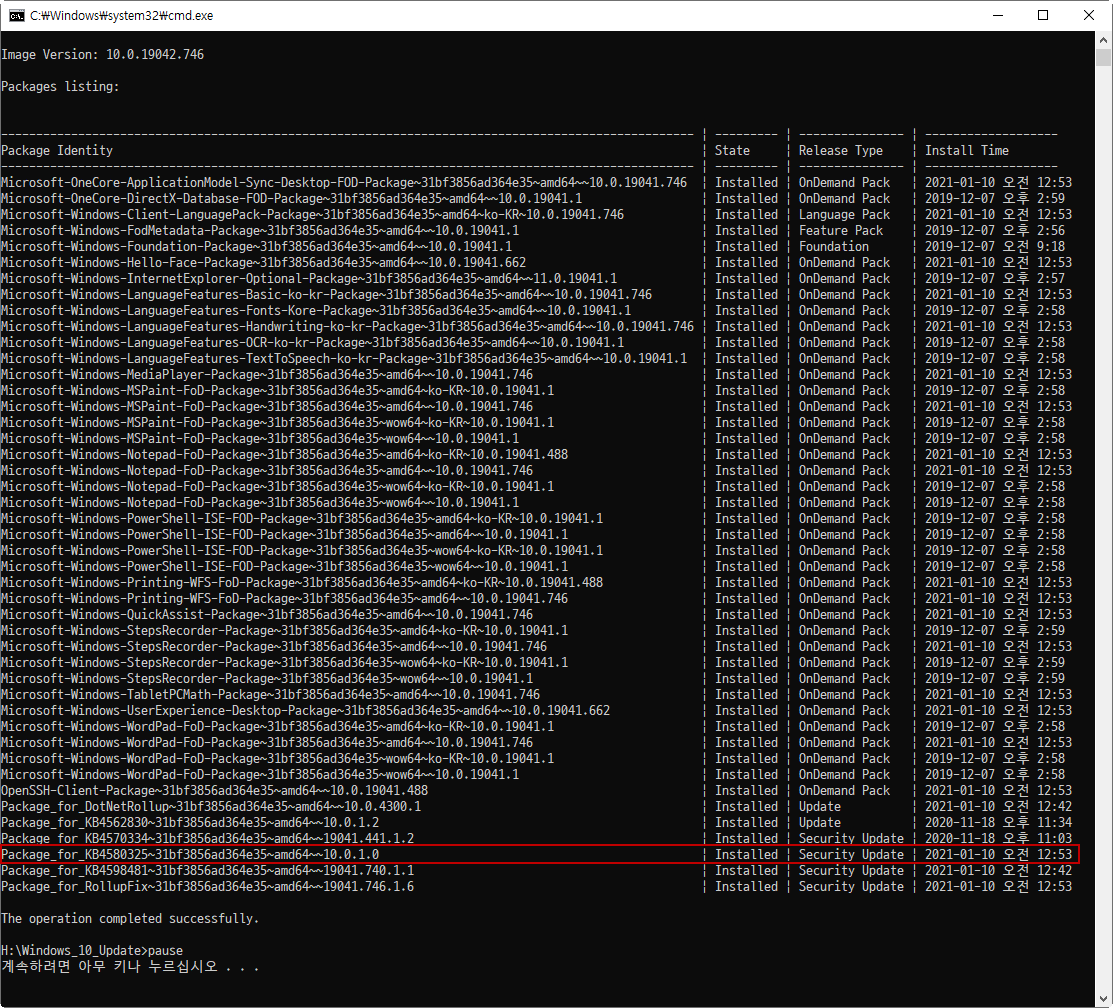 kb4580325