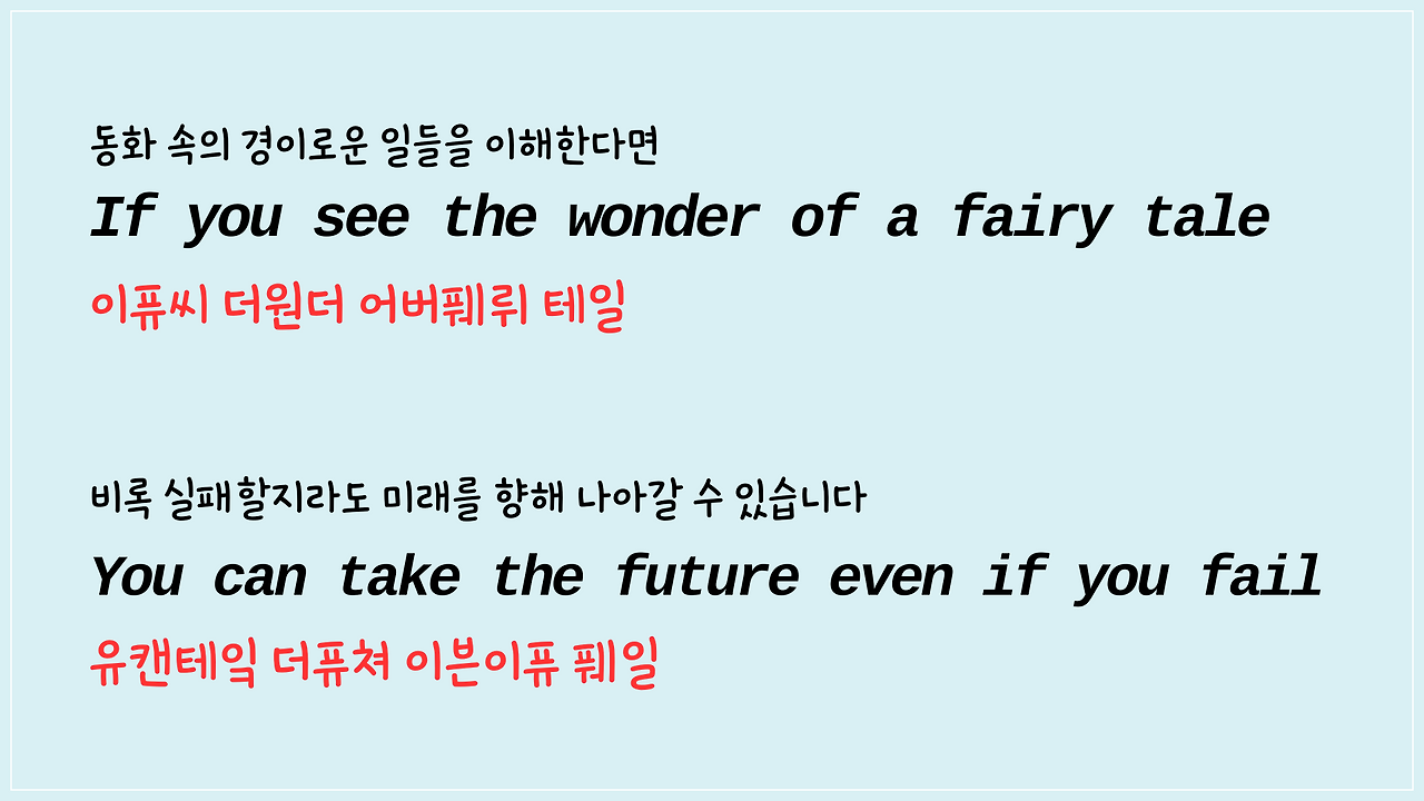팝송 I Have a Dream 한글 발음 자료 받기 15 ywAAAAAAQABAAACAUwAOw==