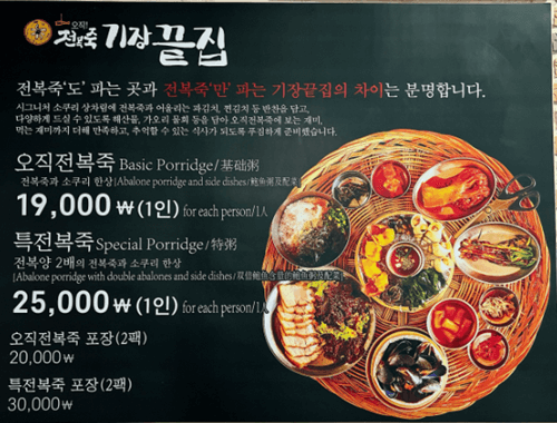 기장 맛집 기장끝집 메뉴