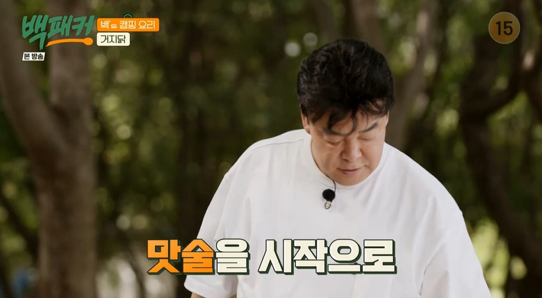 백패커 거지닭 만들기 레시피 - 캠핑 요리 5 ywAAAAAAQABAAACAUwAOw==