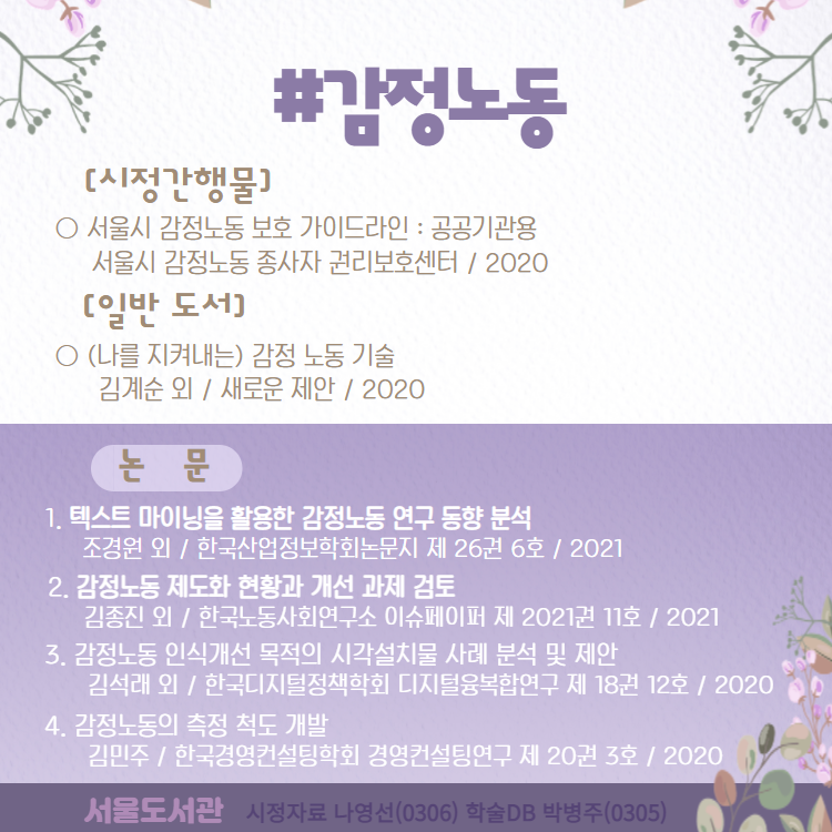 정책정보서비스