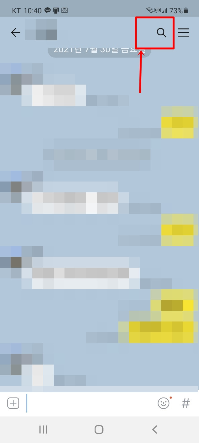 카카오톡 지난 대화내용 통합검색 후 확인하기 1 ywAAAAAAQABAAACAUwAOw==