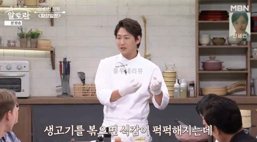 알토란 짜장밀쌈 레시피 - 쌈 완전 정복 쌈밥 요리, 이색 중식 쌈 요리 6 ywAAAAAAQABAAACAUwAOw==