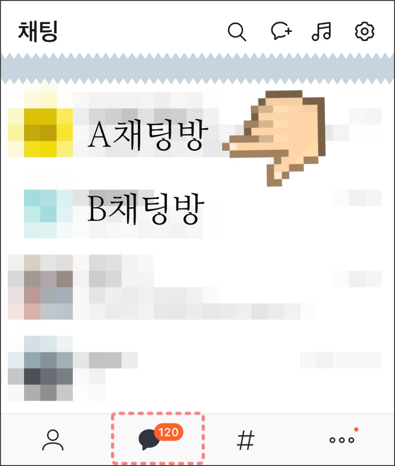 카카오톡 채팅창 배경화면 바꾸기