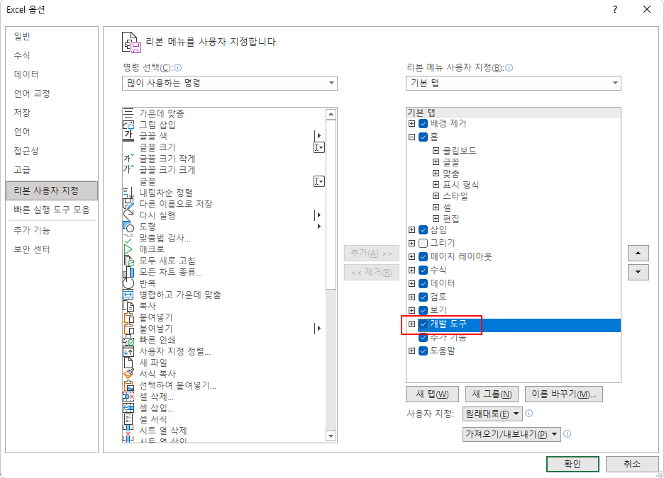 엑셀, 체크박스 사용하기 2 ywAAAAAAQABAAACAUwAOw==