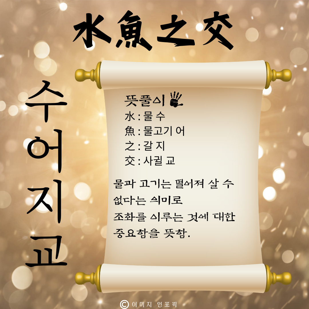 고사성어 모음 성공 사자성어 모음집 1000 도전