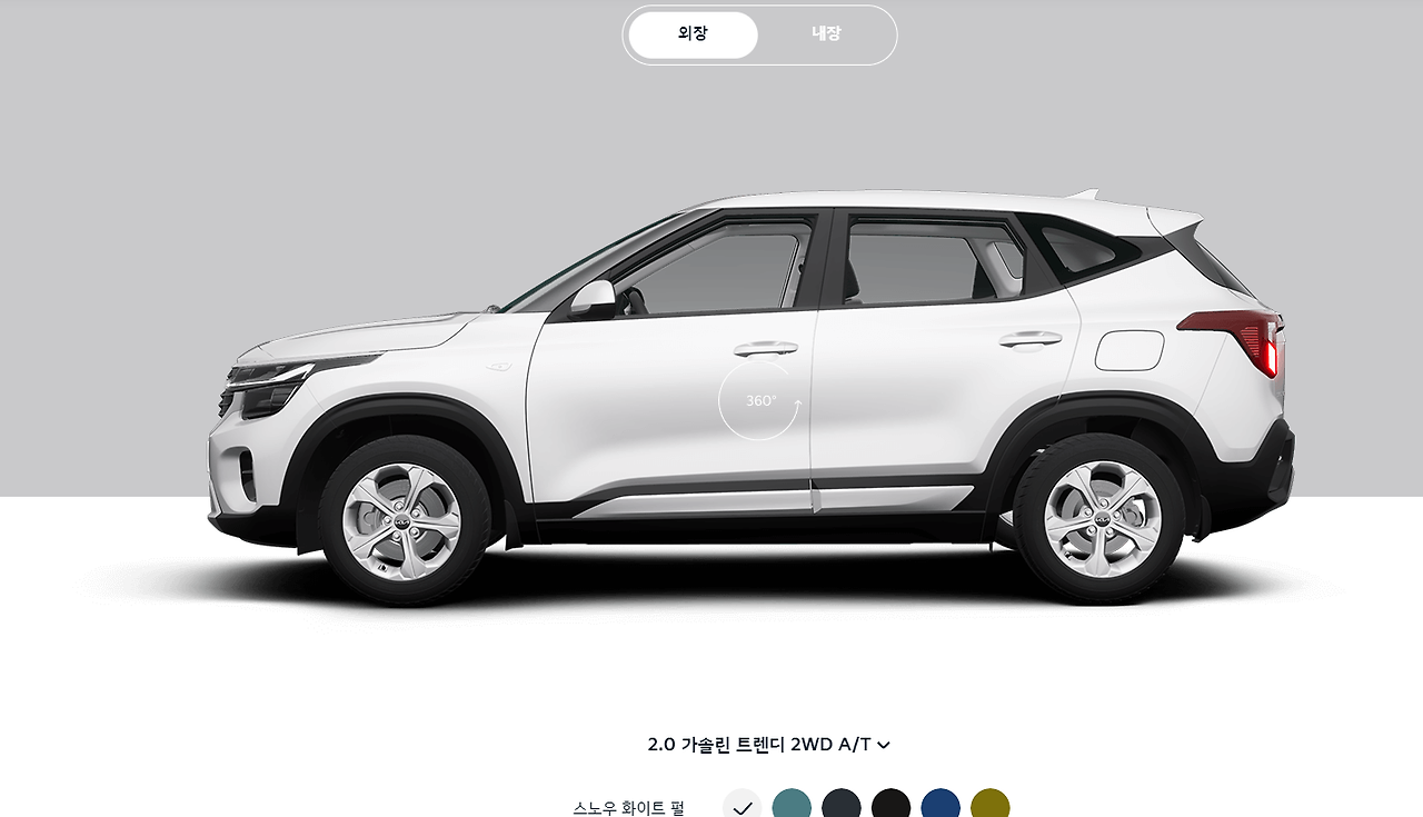 2024 셀토스 정보, 제원 및 모의견적 상세 안내