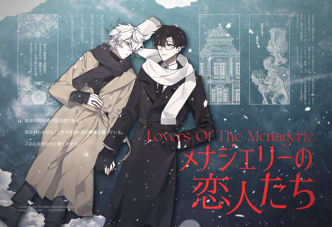 미네저리의 연인들