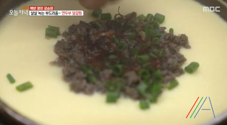 오늘저녁 연두부 달걀찜 만드는법 백반 명인 강순의 레시피 12 ywAAAAAAQABAAACAUwAOw==