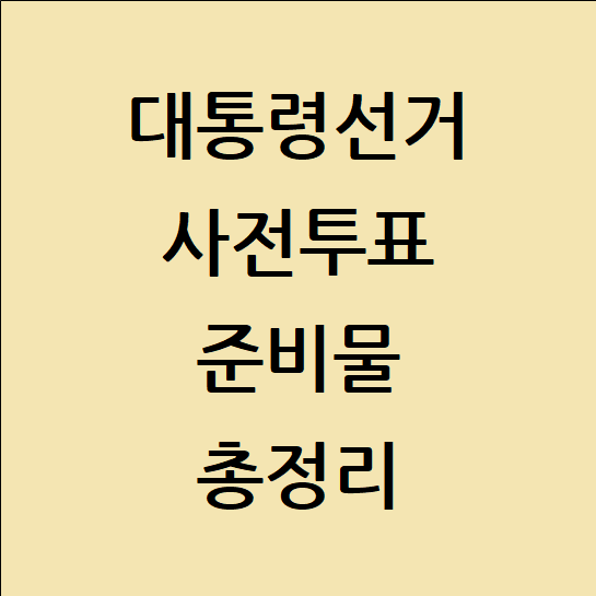 아로스 팝업