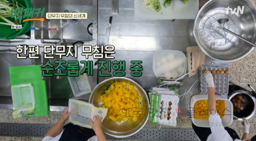 백패커 단무지 무침 만들기 레시피 - 단무지 무침의 신세계 2 ywAAAAAAQABAAACAUwAOw==