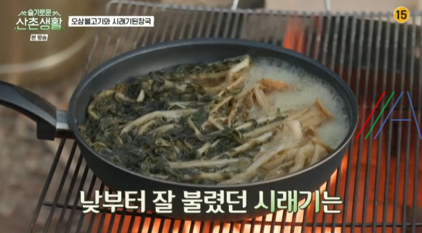 슬기로운산촌생활 시래기된장국 레시피 만드는 법 2 ywAAAAAAQABAAACAUwAOw==